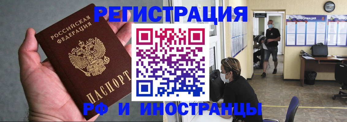 прописка гарантия в Новоалександровске