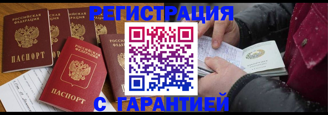 прописка для военкомата в Новоалександровске